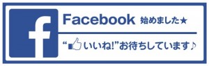 Facebook始めました